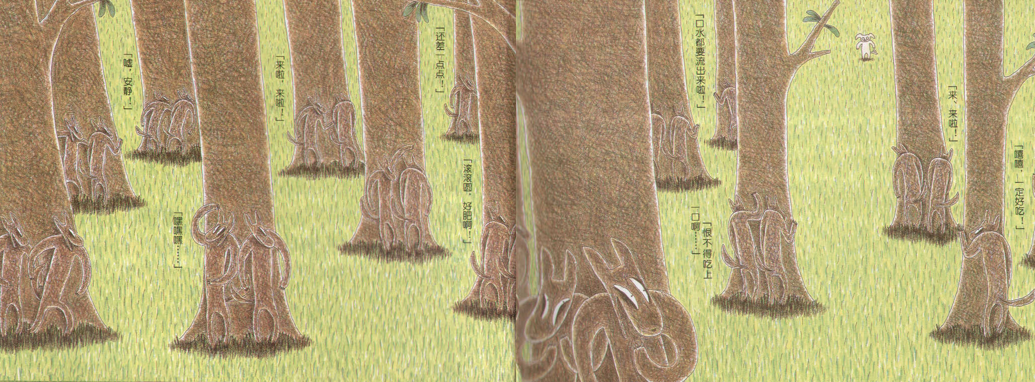 1只小猪和100只狼 (03),绘本,绘本故事,绘本阅读,故事书,童书,图画书,课外阅读